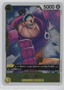2024 One Piece Card Game: 500 Years in The Future OP07 Japanese Franky #OP07-107 - Image 1