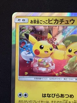 Pokemon Card Tea Party Pikachu 325/SM-P PROMO Japanese [VG/EX] - Image 2