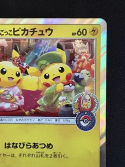 Pokemon Card Tea Party Pikachu 325/SM-P PROMO Japanese [VG/EX] - Image 3