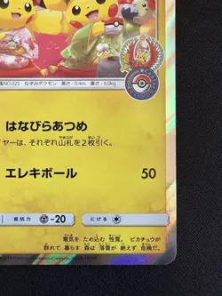 Pokemon Card Tea Party Pikachu 325/SM-P PROMO Japanese [VG/EX] - Image 4