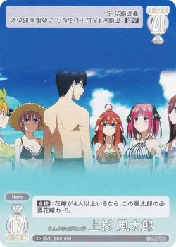 The Quintessential Quintuplets Card Game GYC-SD0-009 Quintuplets After a Long Ti - Image 1