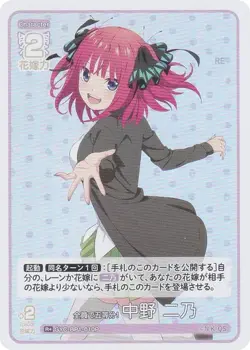 [Parallel] Quintessential Quintuplets Card Game GYC-BP1-010P Everyone divides in - Image 1