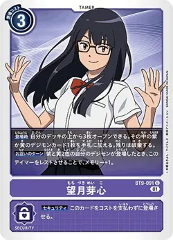 Digimon Card Game BT9-091 Mochizuki Me (U Ancomon) Booster X Records (BT-09) - Image 1