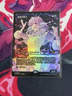 MTG The Eternal Wanderer, Hoshihara Singer, Japan Showcase Foil, 1 card, - Image 1