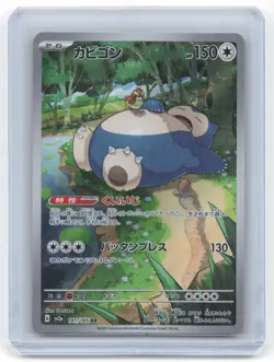 2023 Snorlax Sv2a: Pokemon Card 151 #181/165 Japanese Near Mint - Image 1