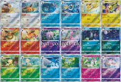 Pokemon TCG Gem Pack Vol 2 CBB2C: Star Pattern 18 Pc Set - Chinese Master Set - Image 1