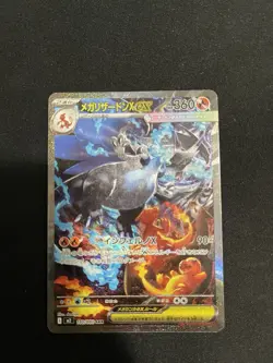 2025 Pokemon Card Mega Charizard ex SAR 110/080 Inferno X Japanese JP Near MINT - Image 1