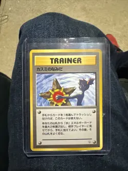 Banned Japanese Misty’s Tears Trainer Pokemon Card 1996 - LP - Image 1
