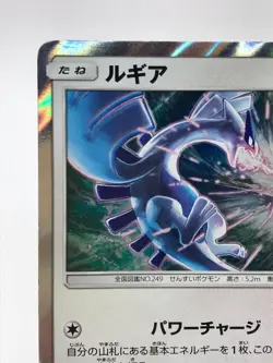 Lugia 237/SM-P Pokemon Card Game TCG Japanese Nintendo very rare - Image 2