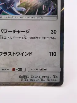 Lugia 237/SM-P Pokemon Card Game TCG Japanese Nintendo very rare - Image 4
