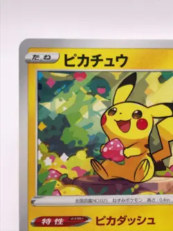 Pikachu 014/071 Pokemon Card Game TCG Japanese Nintendo very rare c - Image 2