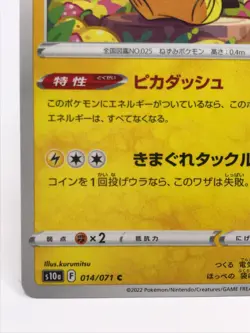 Pikachu 014/071 Pokemon Card Game TCG Japanese Nintendo very rare c - Image 3