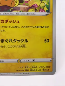 Pikachu 014/071 Pokemon Card Game TCG Japanese Nintendo very rare c - Image 4