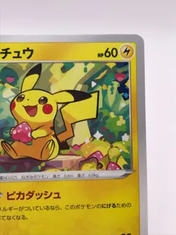 Pikachu 014/071 Pokemon Card Game TCG Japanese Nintendo very rare c - Image 5