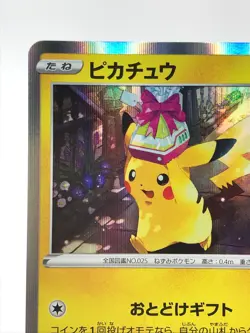 Pikachu 272/S-P Pokemon Card Game TCG Japanese Nintendo very rare a - Image 2