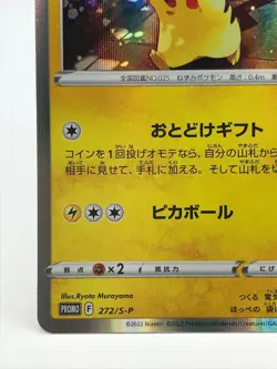 Pikachu 272/S-P Pokemon Card Game TCG Japanese Nintendo very rare a - Image 3
