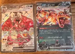 Pokemon Card Charizard ex SSR & RR set 331/190 sv4a Shiny Treasure Japanese - Image 1