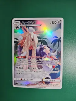 Cheren's Stoutland CHR 061/049 SM11b Dream League MINT Pokemon Card Japanese - Image 1