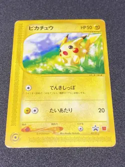 Pikachu Pokemon Card Japanese 021/P 2002 E-Series McDonald's Promo - Image 1