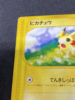 Pikachu Pokemon Card Japanese 021/P 2002 E-Series McDonald's Promo - Image 4