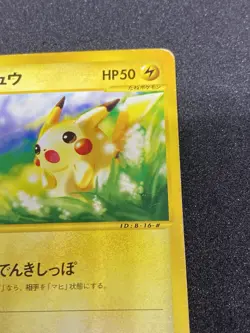 Pikachu Pokemon Card Japanese 021/P 2002 E-Series McDonald's Promo - Image 5
