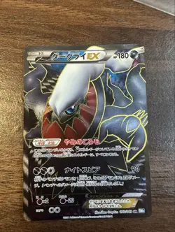 Pokemon Card Darkrai EX SR BW4 072/069 Japanese Very Good - Image 1