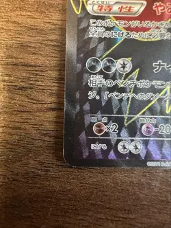 Pokemon Card Darkrai EX SR BW4 072/069 Japanese Very Good - Image 4