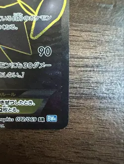 Pokemon Card Darkrai EX SR BW4 072/069 Japanese Very Good - Image 5