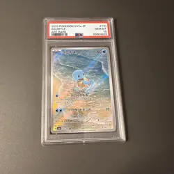 Pokemon Squirtle 170/165 Art Rare 2023 Japanese Card GEM MT PSA10 GEM MINT - Image 1