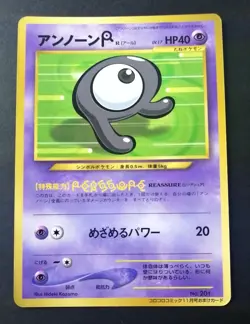 Pokemon Card Japanese Unown R No. 201 Glossy Promo Coro Coro Comics - Image 1