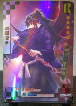 Kokushibo Rare Holo Card Demon Slayer CCG NM Anime Manga Out of Print GMZR - Image 1