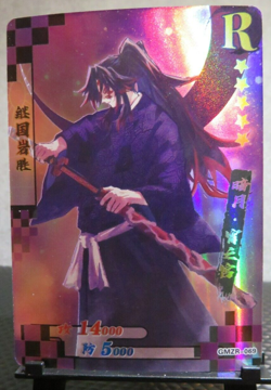 Kokushibo Rare Holo Card Demon Slayer CCG NM Anime Manga Out of Print GMZR - Image 2