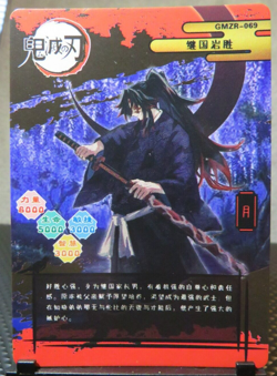 Kokushibo Rare Holo Card Demon Slayer CCG NM Anime Manga Out of Print GMZR - Image 4