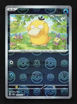 Psyduck 054/165 LP Pokemon Card 151 Japanese Pokemon Card TCG - Image 1