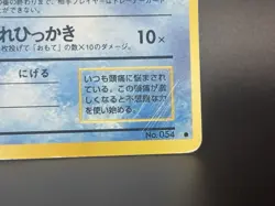 Psyduck No. 054 Fossil Japanese Pokemon TCG Trading Card Common Heavily Played - Image 2