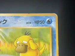 Psyduck No. 054 Fossil Japanese Pokemon TCG Trading Card Common Heavily Played - Image 3