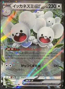 Maushold ex 057/066 Sv4m: Future Flash Holo (Japanese) Pokemon Card - Image 1