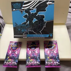 Pokemon S&V Black Bolt Elite Trainer Box ETB + 3 Night Wanderer Japanese Packs - Image 1