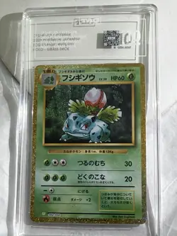 Ivysaur 002/032 Pokemon TCG Classic: Ivysaur Holo (Japanese) - TAG 10 - Image 1