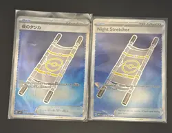 Pokemon MEGA EVOLUTIONS 7 Card Ultra Rare Lot - Night Stretcher JPN AND US!! - Image 5