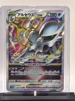 2022 Pokemon Japanese TCG S12a VSTAR Universe Arceus VSTAR 127/172 RRR Card NM - Image 2