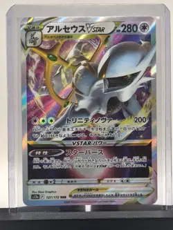 2022 Pokemon Japanese TCG S12a VSTAR Universe Arceus VSTAR 127/172 RRR Card NM - Image 3