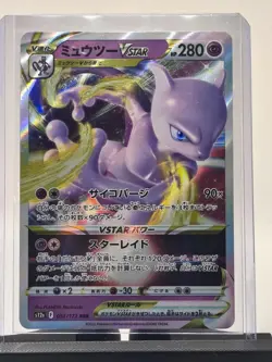 2022 Pokemon Japanese TCG S12a VSTAR Universe Mewtwo VSTAR 051/172 RRR Card NM - Image 2