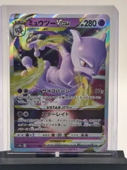 2022 Pokemon Japanese TCG S12a VSTAR Universe Mewtwo VSTAR 051/172 RRR Card NM - Image 3