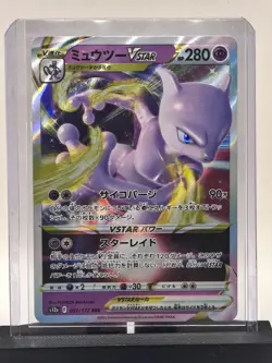 2022 Pokemon Japanese TCG S12a VSTAR Universe Mewtwo VSTAR 051/172 RRR Card NM - Image 4