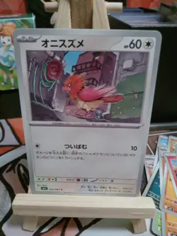 Japenese Pokemon Card Lot Of 12 - Image 1