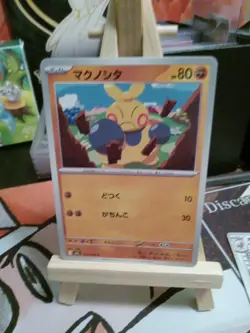 Japenese Pokemon Card Lot Of 12 - Image 2