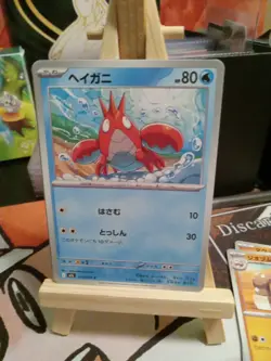 Japenese Pokemon Card Lot Of 12 - Image 3