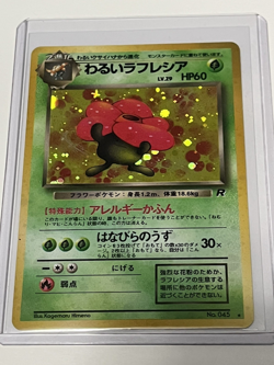 Japanese Team Rocket Dark Vileplume Holo Vintage Pokemon Card No. 45 Rare LP - Image 1