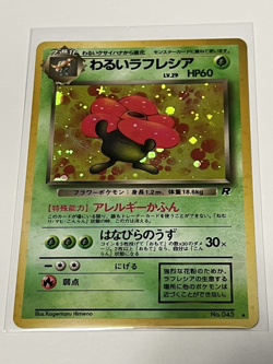Japanese Team Rocket Dark Vileplume Holo Vintage Pokemon Card No. 45 Rare LP - Image 3